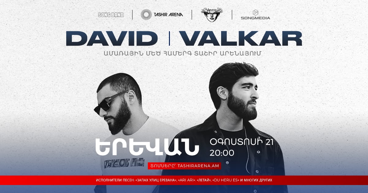 David x Valkar